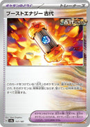 Image for Ancient Booster Energy Capsule (157/187) (SV8a)