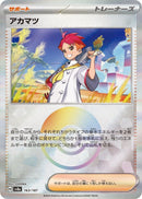 Image for Crispin (Mirror Foil) (163/187) (SV8a)