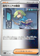 Image for Ciphermaniac's Codebreaking (165/187) (SV8a)