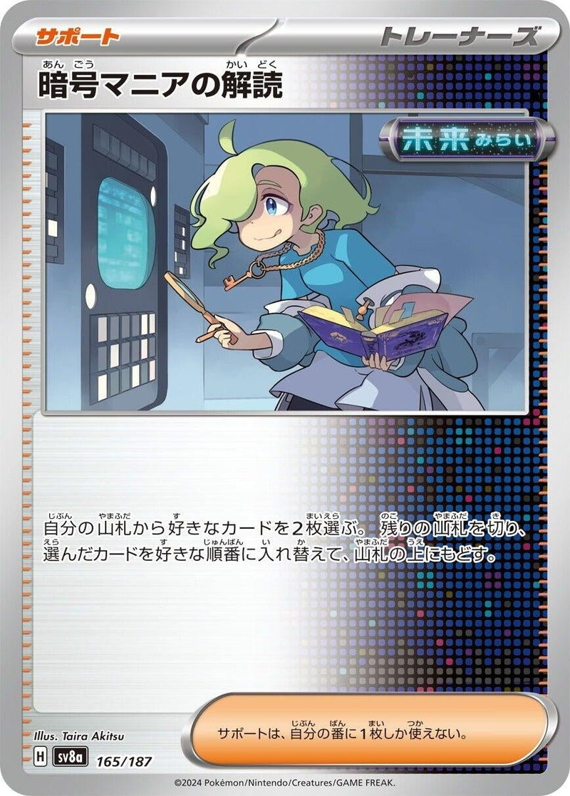 Image for Ciphermaniac's Codebreaking (165/187) (SV8a)