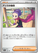 Image for Janine's Secret Art - 166/187 (166/187) (SV8a)
