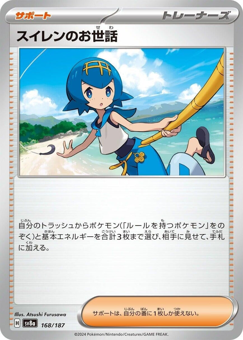 Image for Lana's Aid (168/187) (SV8a)