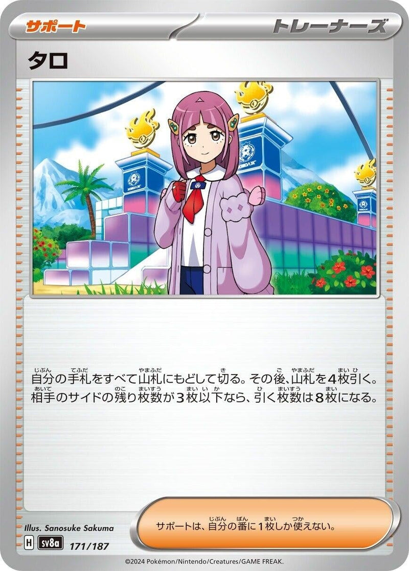 Image for Lacey - 171/187 (171/187) (SV8a)