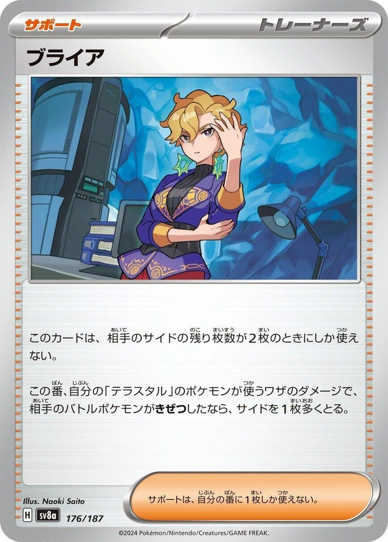 Image for Briar (176/187) (SV8a)