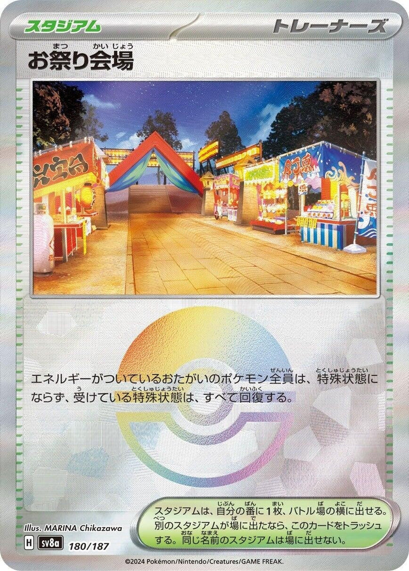 Image for Festival Grounds (Mirror Foil) (180/187) (SV8a)