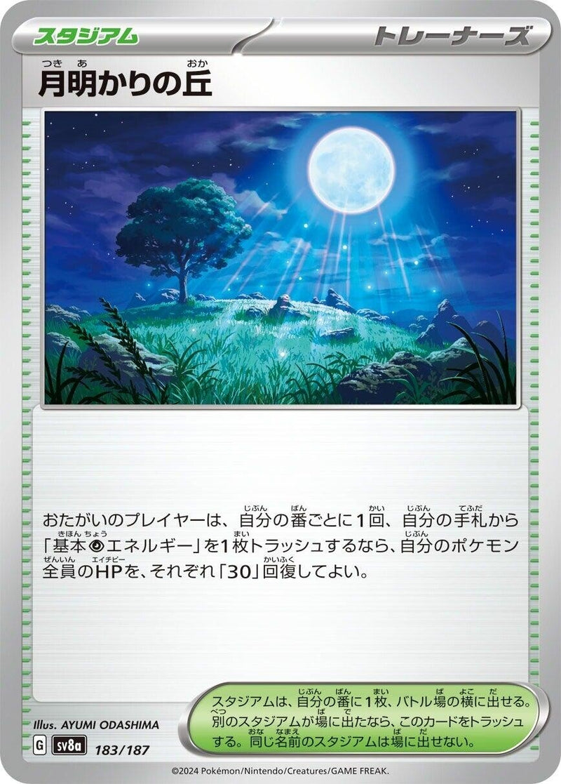 Image for Moonlit Hill (183/187) (SV8a: Terastal Fest ex) - Pokemon Japan
