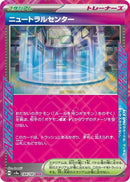 Image for Neutralization Zone (184/187) (SV8a: Terastal Fest ex) - Pokemon Japan