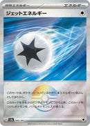 Image for Jet Energy (Mirror Foil) (185/187) (SV8a)
