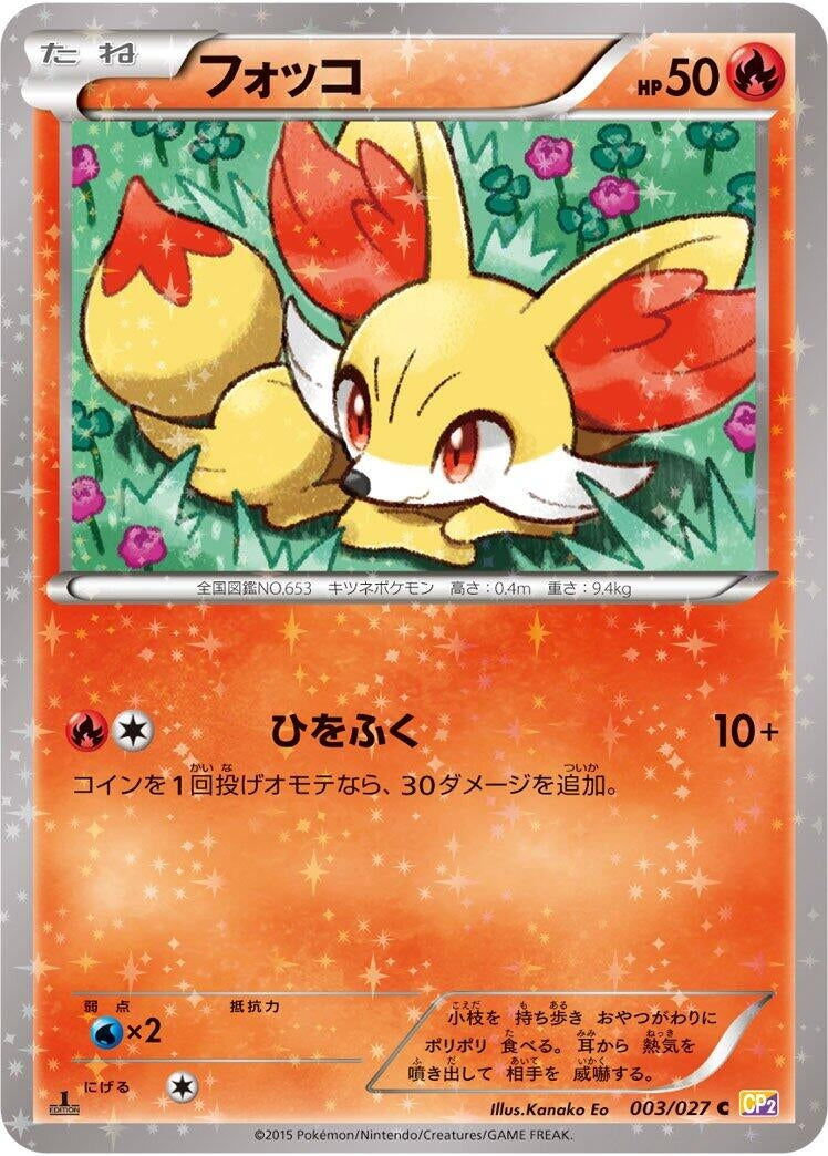 Fennekin (003/027) (CP2: Legendary Shine Collection)