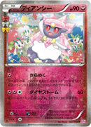 Image for Diancie (027/032) (CP3: PokeKyun Collection) - Pokemon Japan