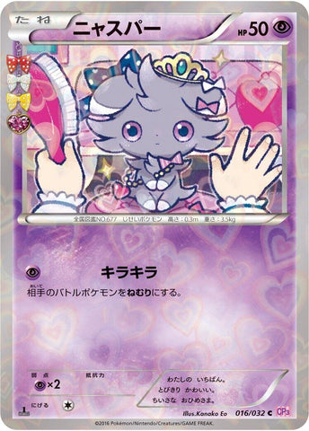 Image for Espurr (016/032) (CP3: PokeKyun Collection) - Pokemon Japan