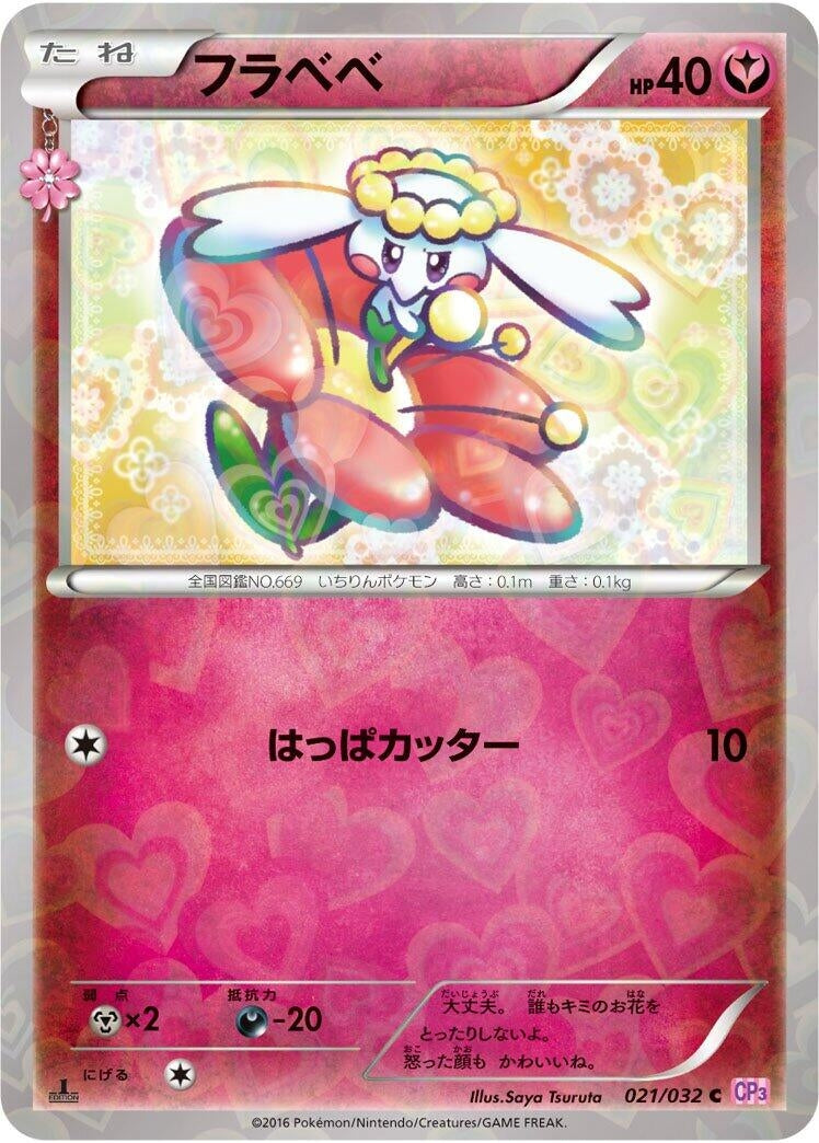 Image for Flabebe (021/032) (CP3: PokeKyun Collection) - Pokemon Japan