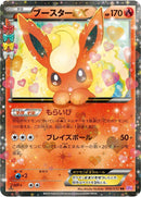 Image for Flareon EX (006/032) (CP3: PokeKyun Collection) - Pokemon Japan