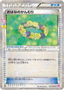 Image for Floral Crown (031/032) (CP3: PokeKyun Collection) - Pokemon Japan