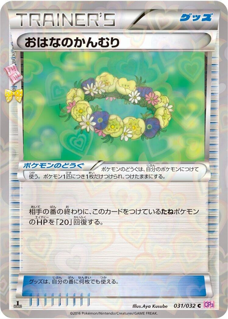 Image for Floral Crown (031/032) (CP3: PokeKyun Collection) - Pokemon Japan