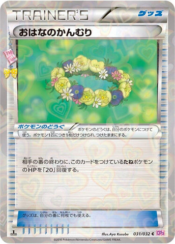 Image for Floral Crown (031/032) (CP3: PokeKyun Collection) - Pokemon Japan