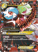 Image for Gardevoir (020/032) (CP3: PokeKyun Collection) - Pokemon Japan