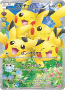 Image for Pikachu (010/032) (CP3: PokeKyun Collection) - Pokemon Japan