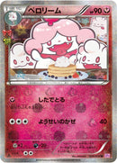 Image for Slurpuff (024/032) (CP3: PokeKyun Collection) - Pokemon Japan