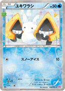 Image for Snorunt (008/032) (CP3: PokeKyun Collection) - Pokemon Japan