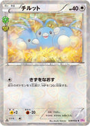 Image for Swablu (028/032) (CP3: PokeKyun Collection) - Pokemon Japan