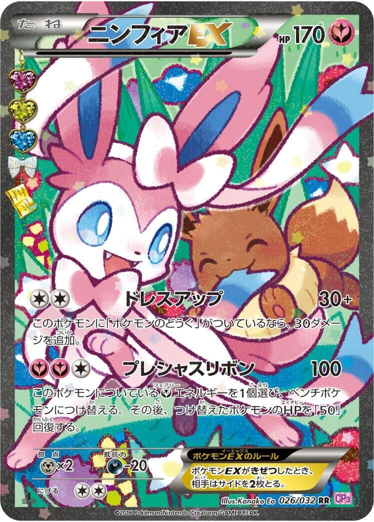 Image for Sylveon EX (026/032) (CP3: PokeKyun Collection) - Pokemon Japan