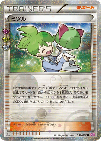 Image for Wally (032/032) (CP3: PokeKyun Collection) - Pokemon Japan