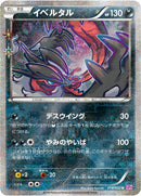 Image for Yveltal (018/032) (CP3: PokeKyun Collection) - Pokemon Japan