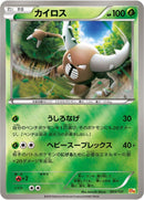 Image for Pinsir (003/131) (CP4: Premium Champion Pack) - Pokemon Japan