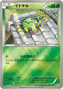 Image for Spinarak (004/131) (CP4: Premium Champion Pack) - Pokemon Japan