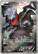 Image for Darkrai (024/036) (CP5: Mythical & Legendary Dream Shine Collection) - Pokemon Japan