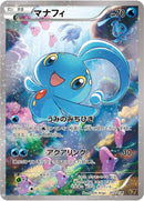 Image for Manaphy (012/036) (CP5: Mythical & Legendary Dream Shine Collection) - Pokemon Japan