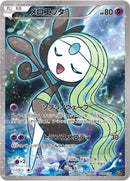 Image for Meloetta (019/036) (CP5: Mythical & Legendary Dream Shine Collection) - Pokemon Japan