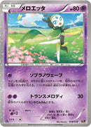 Image for Meloetta (018/036) (CP5: Mythical & Legendary Dream Shine Collection) - Pokemon Japan