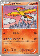 Image for Moltres (005/036) (CP5: Mythical & Legendary Dream Shine Collection) - Pokemon Japan