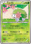 Image for Shaymin (003/036) (CP5: Mythical & Legendary Dream Shine Collection) - Pokemon Japan
