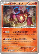 Image for Volcanion (008/036) (CP5: Mythical & Legendary Dream Shine Collection) - Pokemon Japan