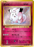 Image for Clefairy (061/087) (CP6: Expansion Pack 20th Anniversary) - Pokemon Japan
