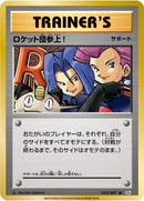 Image for Here Comes Team Rocket! (103/087) (CP6: Expansion Pack 20th Anniversary) - Pokemon Japan