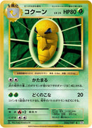 Image for Kakuna (006/087) (CP6: Expansion Pack 20th Anniversary) - Pokemon Japan