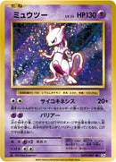 Image for Mewtwo (049/087) (CP6: Expansion Pack 20th Anniversary) - Pokemon Japan