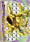 Image for Nidoking BREAK (044/087) (CP6: Expansion Pack 20th Anniversary) - Pokemon Japan