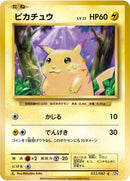 Image for Pikachu (033/087) (CP6: Expansion Pack 20th Anniversary) - Pokemon Japan