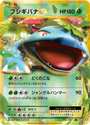 Image for Venusaur EX (001/087) (CP6: Expansion Pack 20th Anniversary) - Pokemon Japan