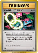 Image for Venusaur Spirit Link (082/087) (CP6: Expansion Pack 20th Anniversary) - Pokemon Japan