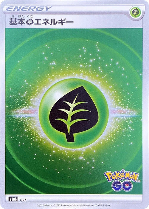 Image for Grass Energy (Mirror Holo) (S10b: Pokemon GO) - Pokemon Japan