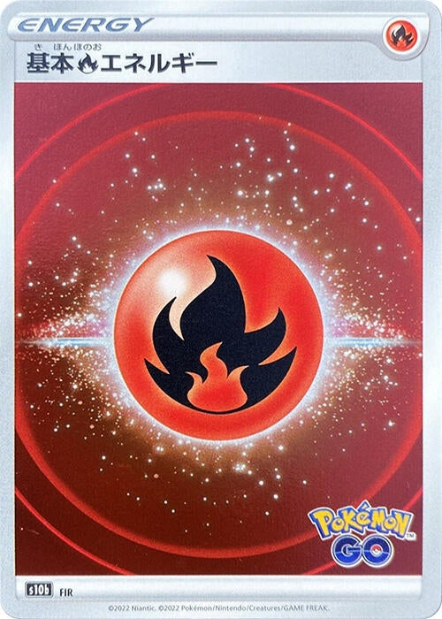 Image for Fire Energy (Mirror Holo) (S10b: Pokemon GO) - Pokemon Japan