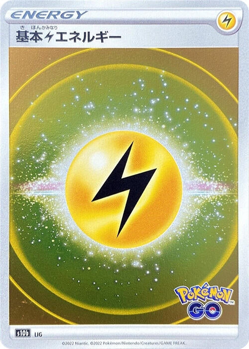 Image for Lightning Energy (Mirror Holo) (S10b: Pokemon GO) - Pokemon Japan
