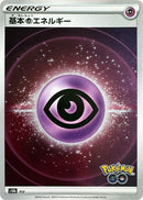 Image for Psychic Energy (Mirror Holo) (S10b: Pokemon GO) - Pokemon Japan
