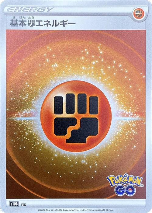 Image for Fighting Energy (Mirror Holo) (S10b: Pokemon GO) - Pokemon Japan